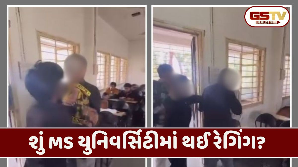 Vadodara: MS યુનિવર્સિટીની પોલીટેકનિક કોલેજમાં એક વિદ્યાર્થીએ અન્ય વિદ્યાર્થીને લાફા ઝીંક્યા