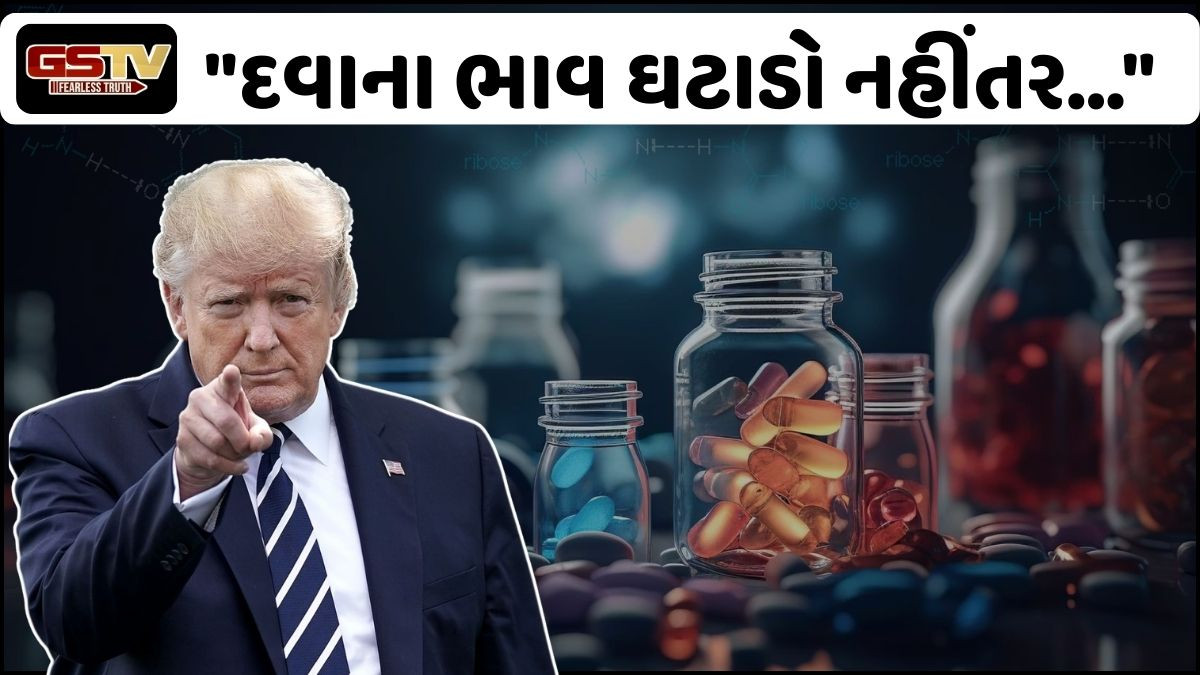 ડોનાલ્ડ ટ્રમ્પે ફાર્મા સેક્ટર અંગે લીધો ઐતિહાસિક નિર્ણય! ભારત પર પડશે સીધી અસર