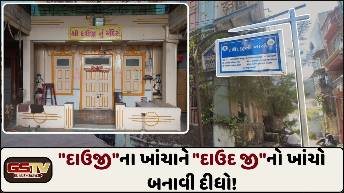 સુરત પાલિકાના વહીવટમાં ગંભીર બેદરકારી, વિસ્તારના નામમા ભાંગરા વાટતા સ્થાનિકોમાં રોષ