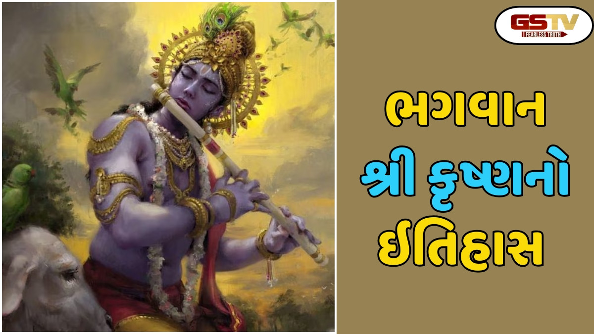 Religion: ભગવાન કૃષ્ણને ખરેખર ૧૬,૧૦૮ પત્નીઓ અને લાખો બાળકો હતા? પુરાણોમાં છુપાયેલા રહસ્યોનો ખુલાસો