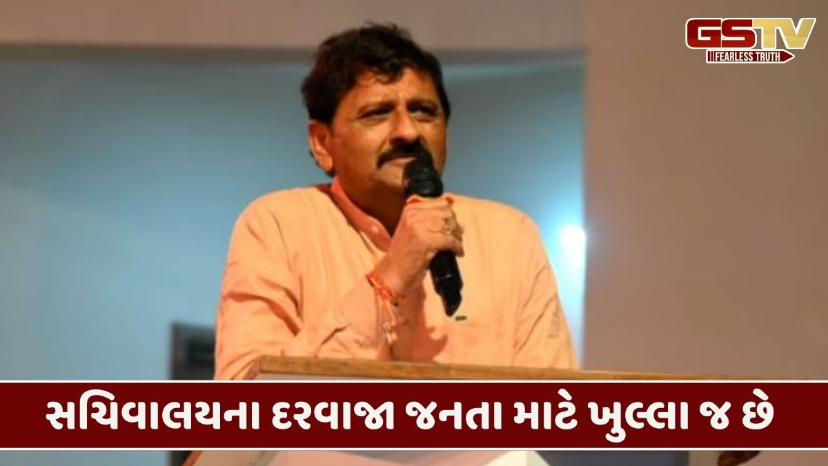 'તમારા કામ માટે કોઈને રૂપિયો આપવાની જરૂર નથી, સીધા સચિવાલય આવો' - કાંતિ અમૃતિયા
