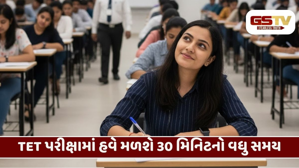 TET પરીક્ષાનું કાઉન્ટડાઉન શરૂ: રાજ્યના 1 લાખથી વધુ ઉમેદવારો આપશે પરીક્ષા, સમયમાં કરાયો વધારો
