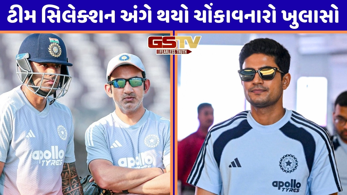 શુભમન ગિલ સાથે થયો દગો? સૂર્યાકુમાર યાદવ અને ગૌતમ ગંભીરે છુપાવી આટલી મોટી વાત