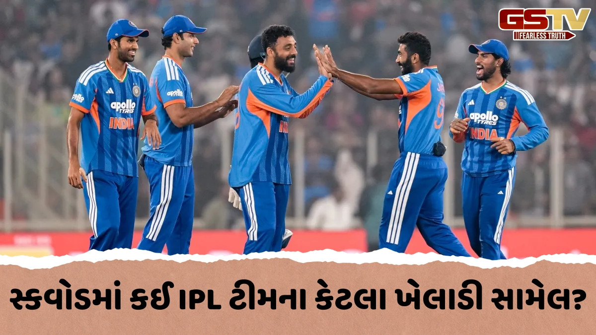 T20 World Cup 2026 / RCB સહિત 3 IPL ટીમોના ખેલાડીને ભારતીય સ્કવોડમાં ન મળ્યું સ્થાન