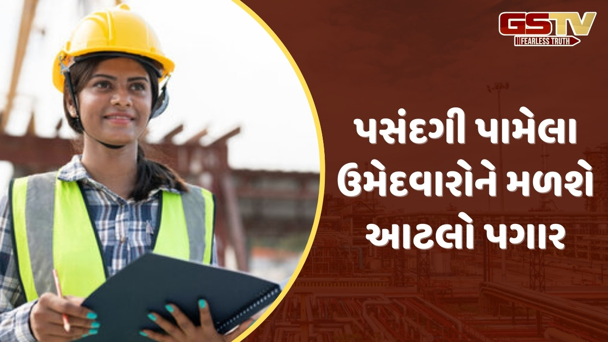 JOB / IOCLમાં જુનિયર એન્જિનિયરની જગ્યા માટે નીકળી ભરતી, આ તારીખ સુધીમાં કરી લો અરજી