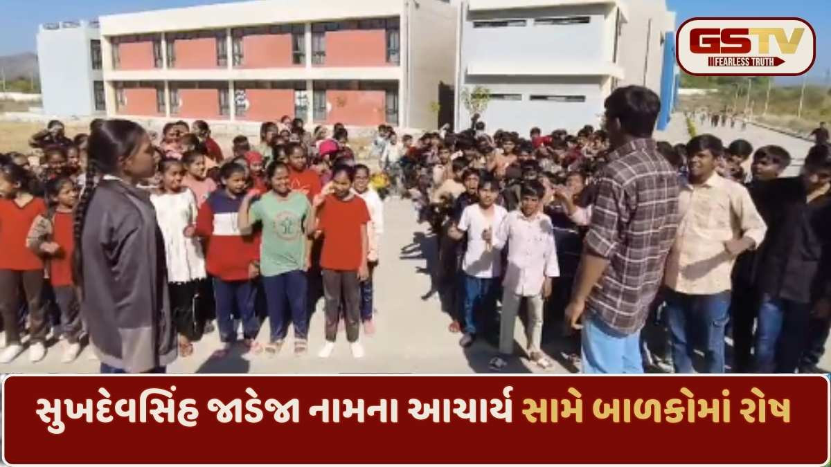 Sabarkantha news: સાબરકાંઠાના અંતરિયાળ વિસ્તારમાં શાળાના આચાર્ય સામે રોષ