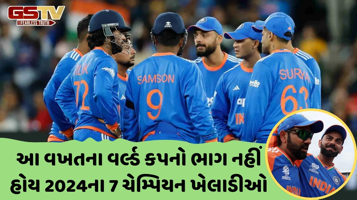 T20 World Cup 2026 / ના રોહિત શર્મા, ના વિરાટ કોહલી... બે વર્ષમાં આટલી બદલાઈ ભારતીય સ્કવોડ