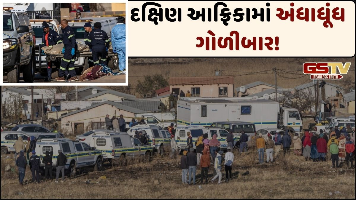 ઓસ્ટ્રેલિયા બાદ હવે દક્ષિણ આફ્રિકાના જ્હોનિસબર્ગમાં અંધાધૂંધ ગોળીબાર! 10 લોકોના થયા મોત
