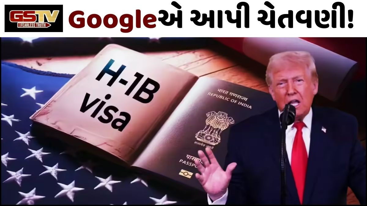 H-1B વિઝા અંગે નવું 'સંકટ'! ટ્રમ્પ સરકારના એક નિર્ણયથી હજારો ભારતીય NRI ફસાયા