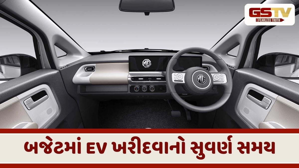Auto News: બજેટમાં EV ખરીદવાનો સુવર્ણ સમય! 15 લાખથી ઓછી કિંમતની આ શ્રેષ્ઠ ઇલેક્ટ્રિક કાર