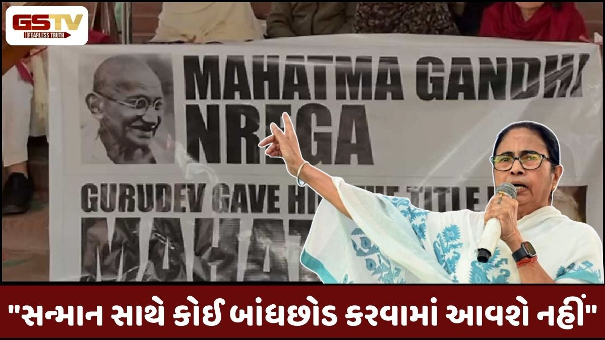 "મનરેગા" વિવાદ વચ્ચે CM મમતા બેનર્જીએ કર્યો વળતો પ્રહાર, "કર્મશ્રી" યોજનાનું બદલી નાખ્યું નામ