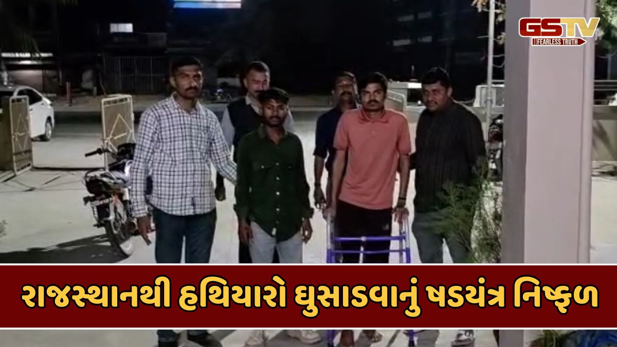 Sabarkantha news: ખેડવા ચેકપોસ્ટ પરથી 3 પિસ્તોલ સાથે બે પકડાયા, ફરાર આરોપીને ઝડપી પાડવા તજવીજ