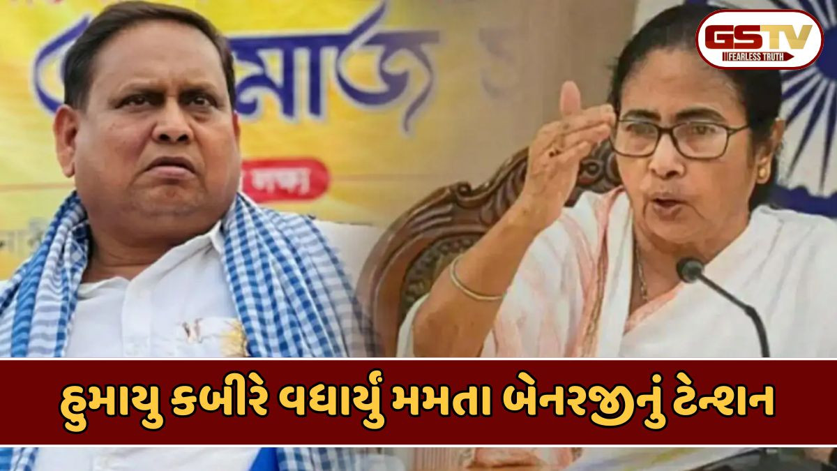 બંગાળની તમામ 294 બેઠકો પર ચૂંટણી લડીશું, મુર્શિદાબાદમાં બાબરી મસ્જિદનો પાયો નાખનાર હુમાયુ કબીરની જાહેરાત