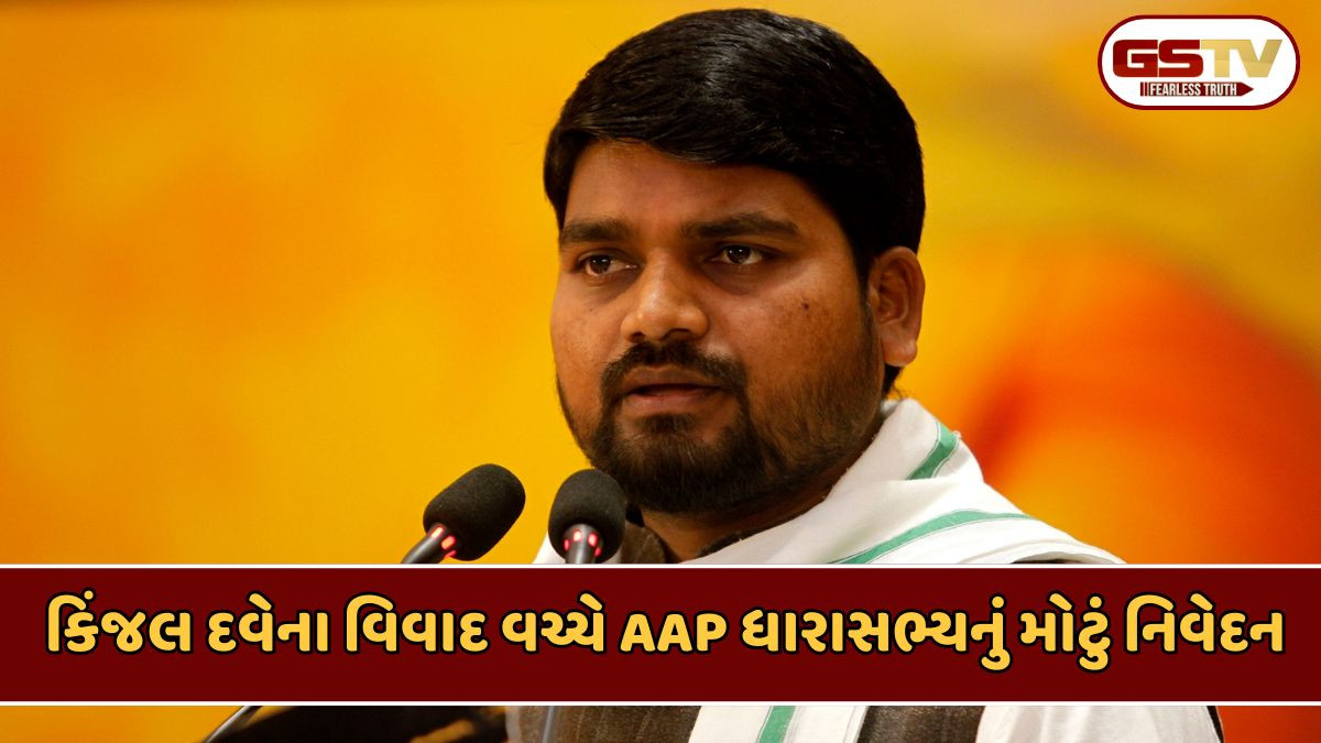 Narmada news: 'આદિવાસી બહેનોને તમામ સમાજ લઈ જાય છે, આપણાં છોકરાઓને કોઈ દીકરી નથી આપતું'; ચૈતર વસાવાનું નિવેદન