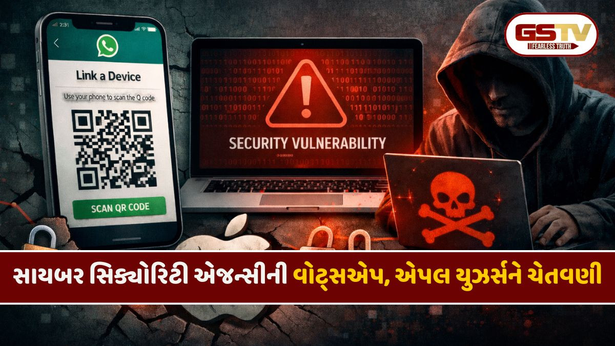 વોટ્સએપ પર 'ઘોસ્ટ પેરિંગ'નો ખતરો, એપલ ડિવાઈસમાં બગથી હેકિંગનું જોખમ
