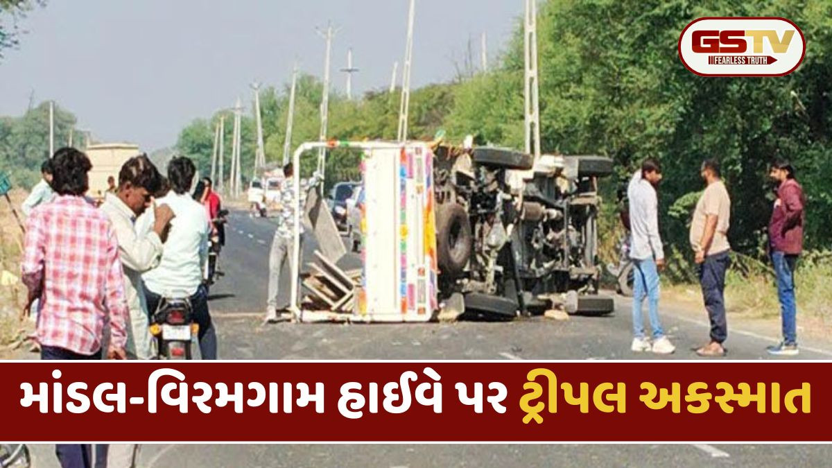 માંડલ- વિરમગામ હાઈવે પર સર્જાયો અકસ્માત, પીકઅપ ડાલુ પલટતા બે કાર અથડાઈ