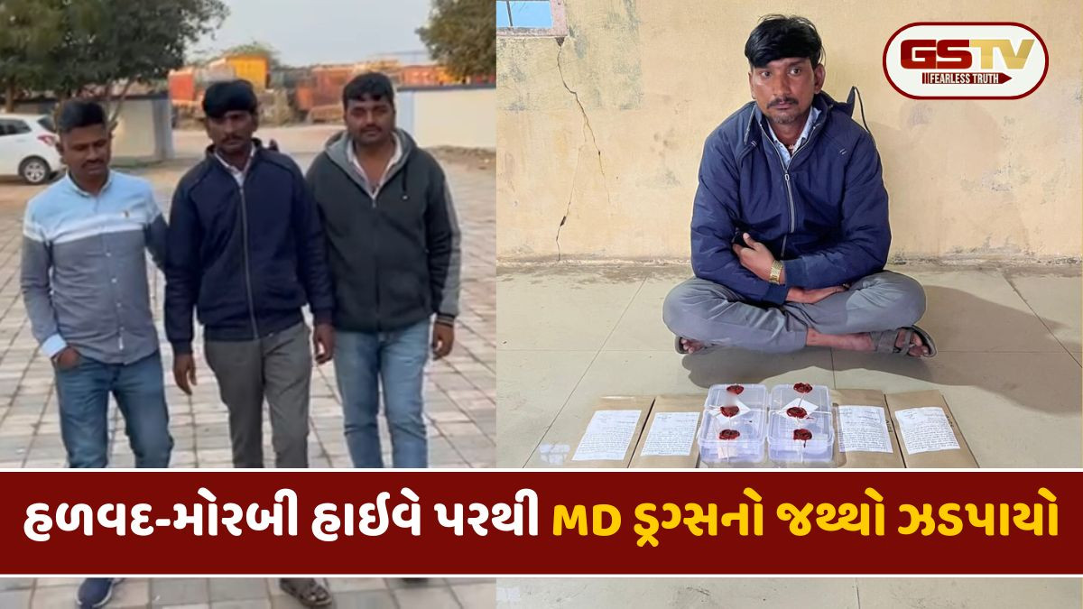Halvad-Morbi હાઇવે પર SOGનો દરોડો, MD ડ્રગ્સના જથ્થા સાથે એક આરોપી ઝડપાયો