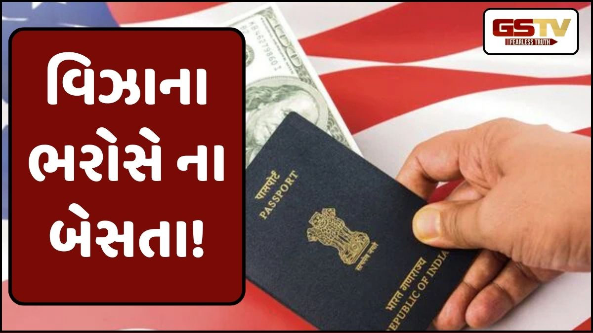 અમેરિકામાં ઈમિગ્રેશન નિયમોમાં કડકાઈ વચ્ચે દૂતાવાસની સ્પષ્ટતા! જાણો ભારતના યાત્રી કેટલાં દિવસ રોકાઈ શકે