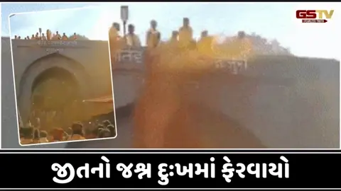 VIDEO: પૂણેના મંદિરમાં 'ગુલાલ' ઉડાડતાં ભયંકર આગ લાગી, ચૂંટણીમાં જીતની ઉજવણી દુઃખમાં ફેરવાઈ
