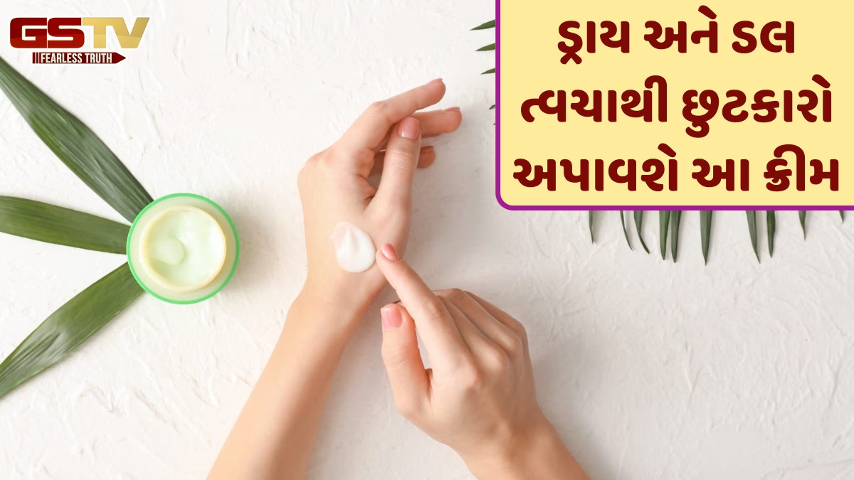 Hand Care Tips / માખણ જેવા સોફ્ટ થઈ જશે તમારા હાથ, આ હોમમેડ હેન્ડ ક્રીમનો કરો ઉપયોગ