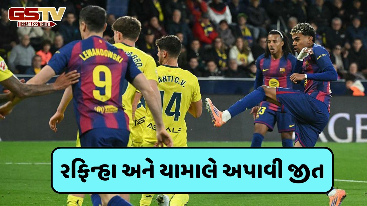 La Liga 2025-26 / બાર્સિલોનાનો જીતનો સિલસિલો જારી, વિલારિયલને 2-0થી હરાવ્યું