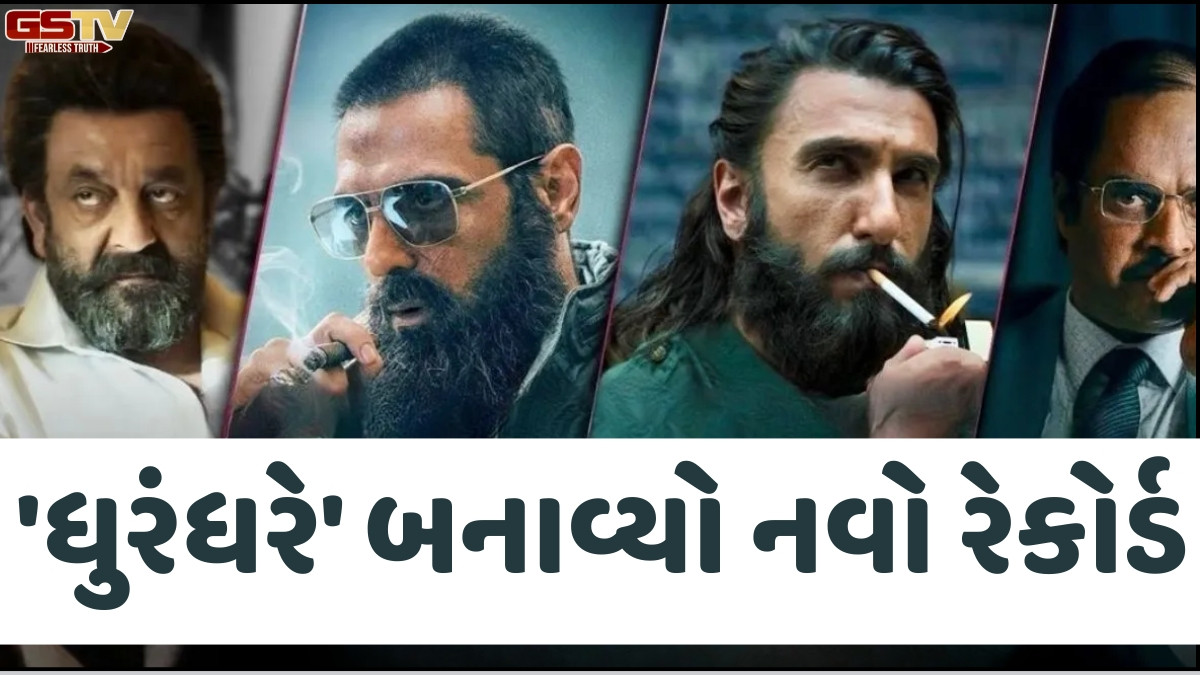 'Dhurandhar' એ બનાવ્યો નવો રેકોર્ડ, ઓલ ટાઈમ ટોપ-10 ભારતીય ફિલ્મોમાં મેળવ્યું સ્થાન