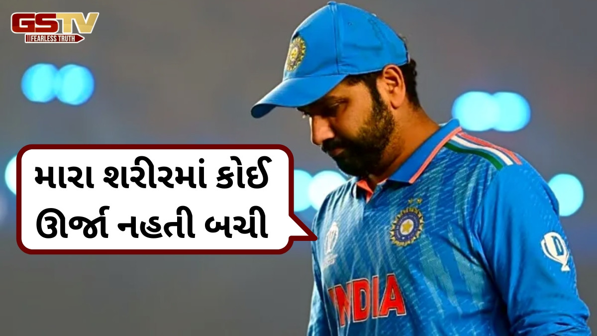 VIDEO / 'મને લાગ્યું કે હવે હું ક્રિકેટ...', વર્લ્ડ કપની હારના બે વર્ષ બાદ છલકાયું રોહિત શર્માનું દર્દ; નિવૃત્તિ અંગે કર્યો ખુલાસો