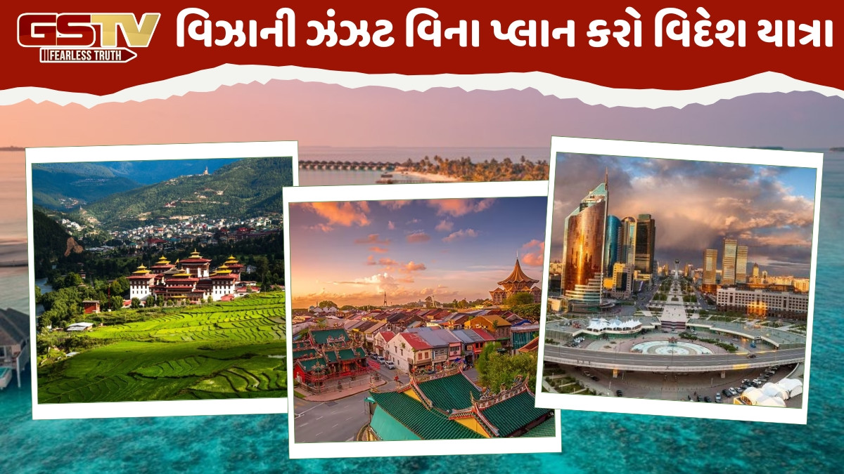 Travel Places / વિદેશમાં નવું વર્ષ ઉજવવાનું સપનું પૂરું થશે! આ 6 દેશોમાં જવા માટે પહેલાથી નહીં લેવા પડે વિઝા