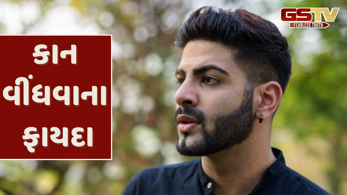 શું કાન વીંધાવવા એ પુરુષો માટે શોખ છે કે સૌભાગ્યનું પ્રતીક છે? તેની પાછળના શુભ-અશુભ સંકેતો વિશે જાણો