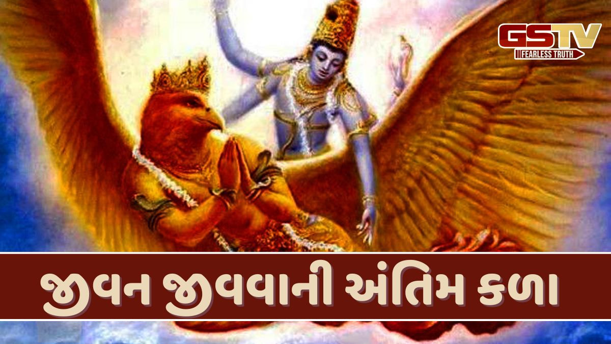 સ્વર્ગની ચાવી: જે વ્યક્તિ આ 7 કાર્યો કરે છે તે સીધો જાય છે દેવલોકમાં