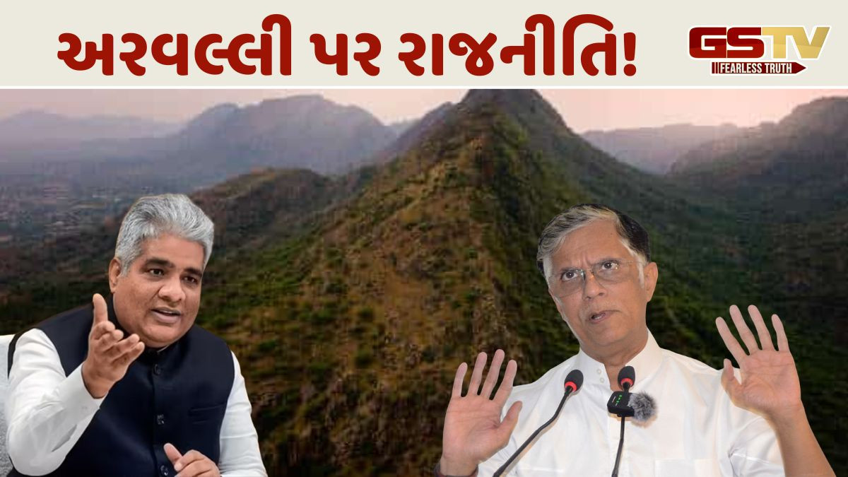 અરવલ્લી બચાવો અભિયાન: પર્યાવરણ અને વન મંત્રીની આવી સ્પષ્ટતા, કોંગ્રેસે કર્યા પ્રહાર