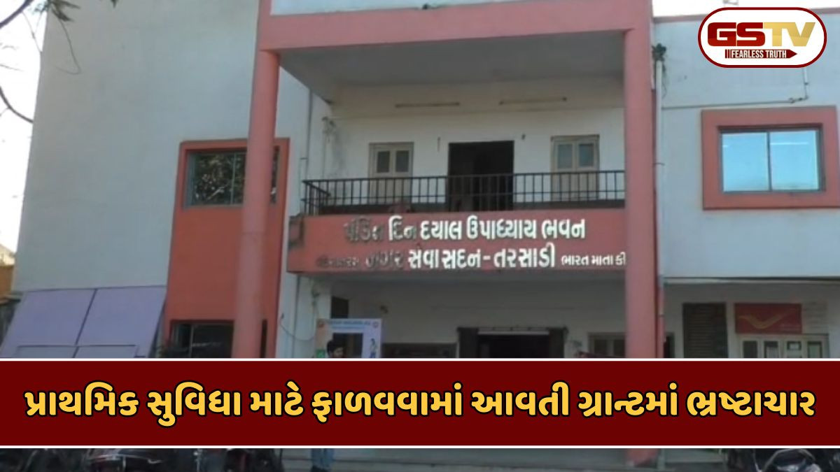 Surat news: માંગરોળના તરસાડી નગરપાલિકામાં ભ્રષ્ટાચાર, ચીફ ઓફીસરને તાત્કાલિક અસરે પાઠવાઈ નોટિસ