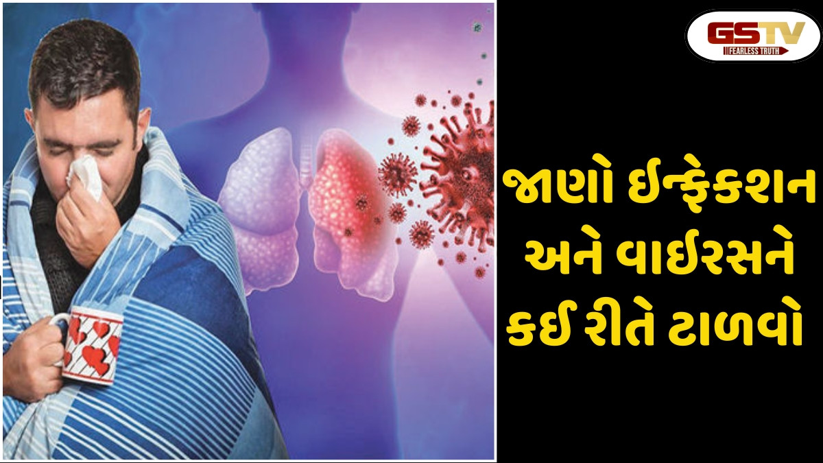 Sahiyar: કોઈપણ પ્રકારનાં વાઈરસ, ઇન્ફેક્શનમાં સીધો ઉપચાર કરવો શક્ય નથી છતાં પણ દર્દીનાં લક્ષણો પ્રમાણે ઉપચાર કરીને પીડા દૂર કરવા માટે પ્રયત્ન કરવો