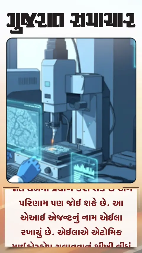 આઈઆઈટી દિલ્હીએ બનાવ્યું AI એજન્ટ