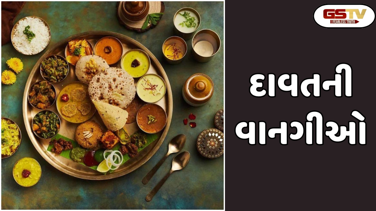 Sahiyar: જાણો દાવતમાં ગરમા -ગરમ કઈ વસ્તુઓ ખાઈ શકાય છે