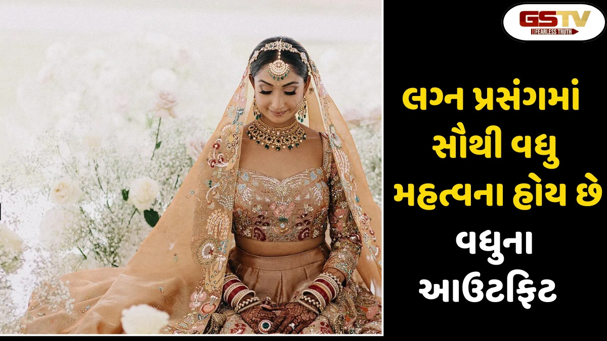 Sahiyar: વિન્ટર સિઝનમાં બ્રાઈડલ ફેશનમાં સૌથી મહત્ત્વની તૈયારી હોય તો તે વધુના આઉટફિટ છે