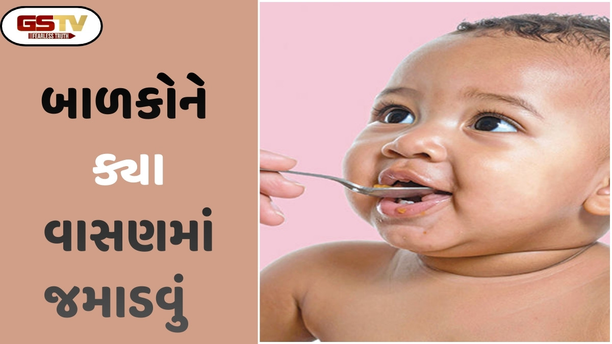 Sahiyar: બાળકોના વિકાસમાં અવરોધક સ્ટિલ-એલ્યુમિનિયમના વાસણો