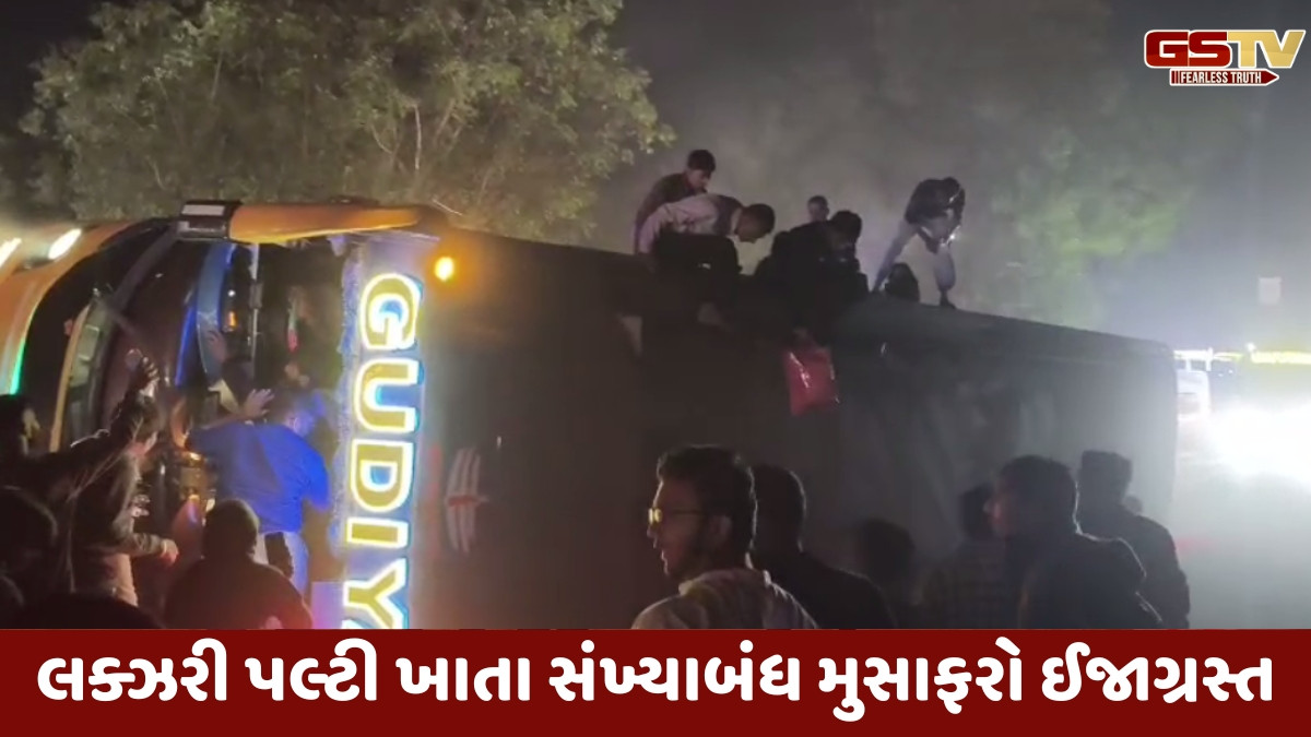 Mehsana news: જગુદણ પાટિયા પાસે ટ્રક અને લક્ઝરી વચ્ચે સર્જાયો અકસ્માત, બસ પલ્ટી ખાતા મુસાફરો ઈજાગ્રસ્ત