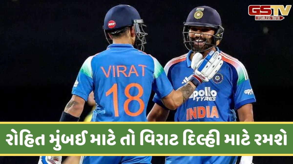 વિજય હજારે ટ્રોફીમાં ધમાલ મચાવવા તૈયાર છે રોહિત અને વિરાટ, જાણો ક્યારે અને ક્યાં જોઈ શકશો લાઈવ