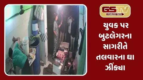 Surat: બુટલેગરના સાગરીતનો દંપતી પર તલવારથી જીવલેણ હુમલો, 3 સામે ગુનો નોંધાયો