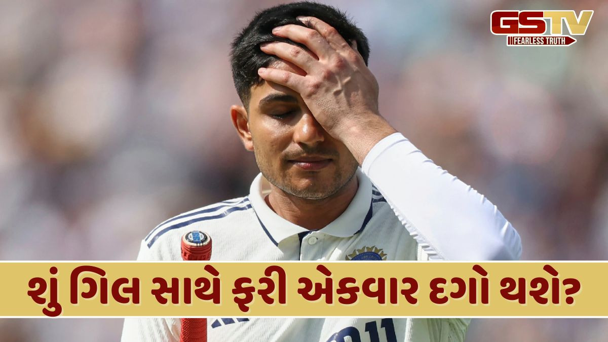 શુભમન ગિલ પાસેથી છીનવાઈ શકે છે વનડે કેપ્ટનશીપ, તેના સ્થાને આ ખેલાડીની ચમકી શકે છે કિસ્મત