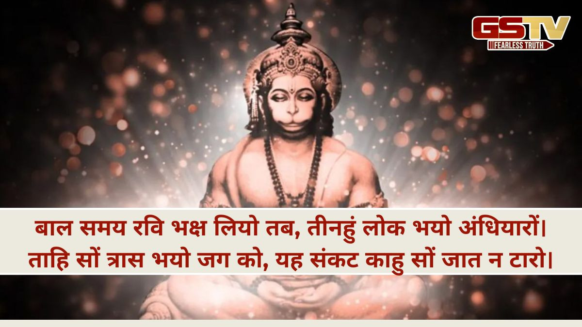 ફક્ત હનુમાન ચાલીસા જ નહીં, પરંતુ મંગળવારે સંકટમોચન હનુમાનષ્ટકનો પાઠ કરવાથી પણ થાય છે લાભ