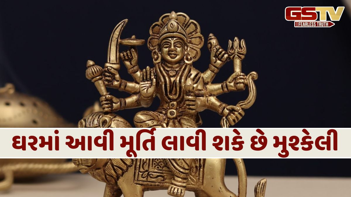 આ 3 મૂર્તિઓ છે ઘર અને પરિવારમાં સુખ-શાંતિ ગુમાવવાનું મુખ્ય કારણ, શાસ્ત્રો શું કહે છે તે જાણો