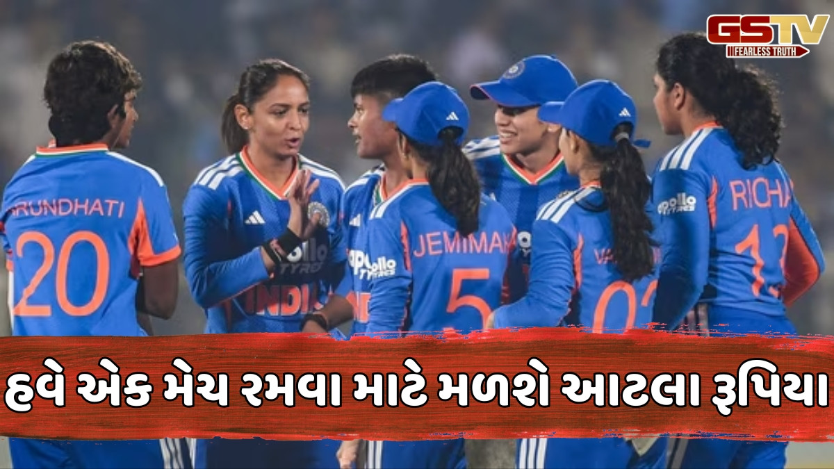BCCIએ ખજાનો ખોલ્યો, હવે મહિલા ક્રિકેટર્સ પર થશે પૈસાનો વરસાદ; ડબલ થઈ સેલેરી