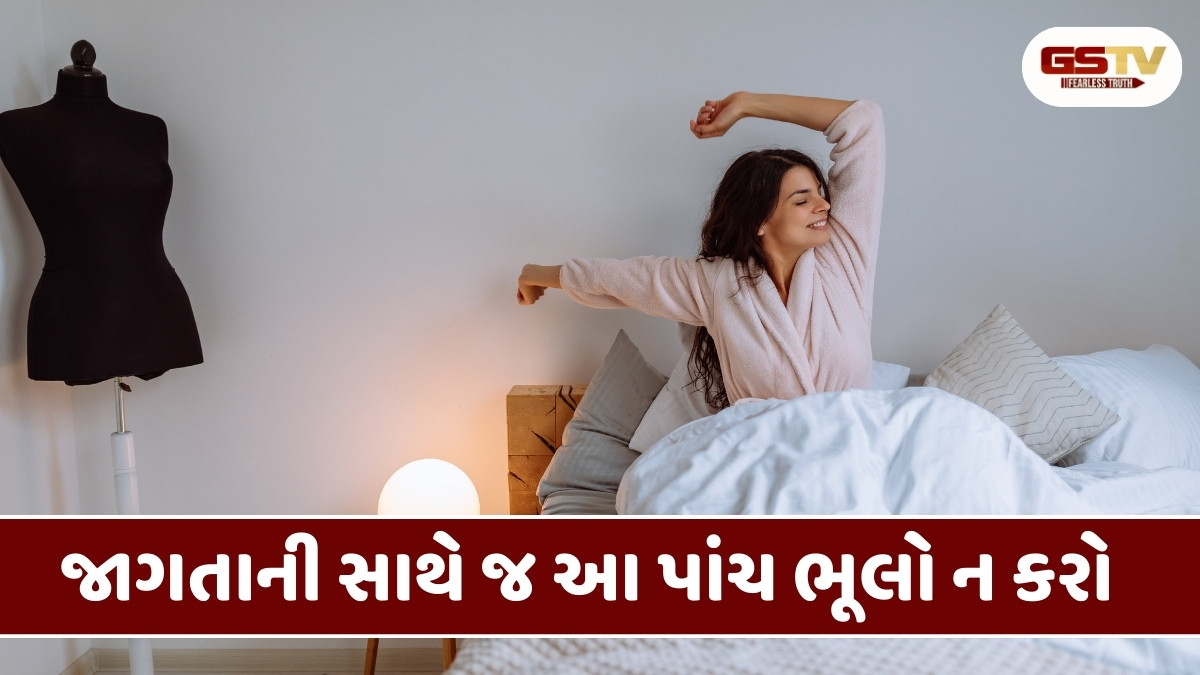 Health Tips: સવારની આ 5 ભૂલો તમને સમય પહેલા કરશે વૃદ્ધ, વિલંબ કર્યા વિના દિનચર્યામાં કરો ફેરફાર
