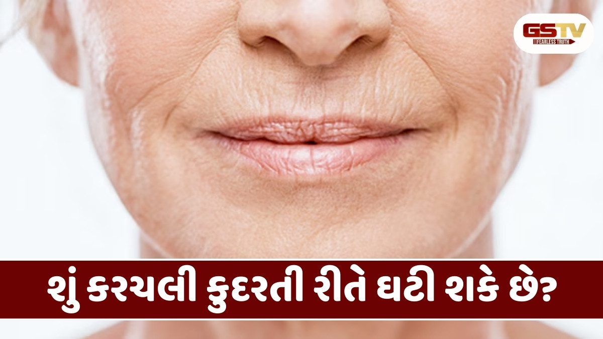 Skin Care Tips : શું ચહેરાની કરચલીઓ કુદરતી રીતે ઓછી થઈ શકે છે? 