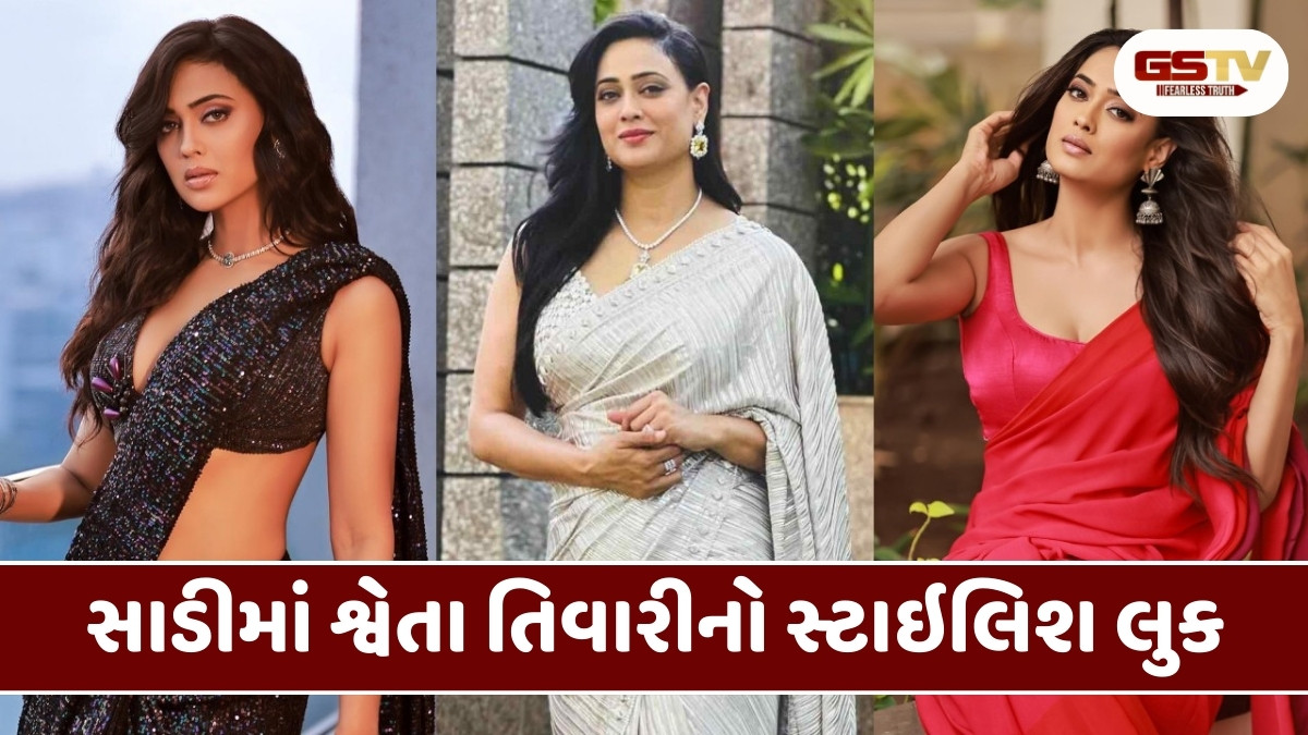 Fashion Tips  : 45 વર્ષની ઉંમરમાં 25ની ફેશન, શ્વેતા તિવારીના 5 સાડી સુંદર લુક્સ