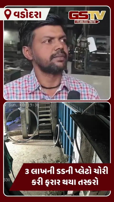 Vadodara: મકરપુરા GIDCમાં આવેલી કંપનીમાં તસ્કરોનો હાથફેરો, સમગ્ર ઘટના સીસીટીવીમાં કેદ