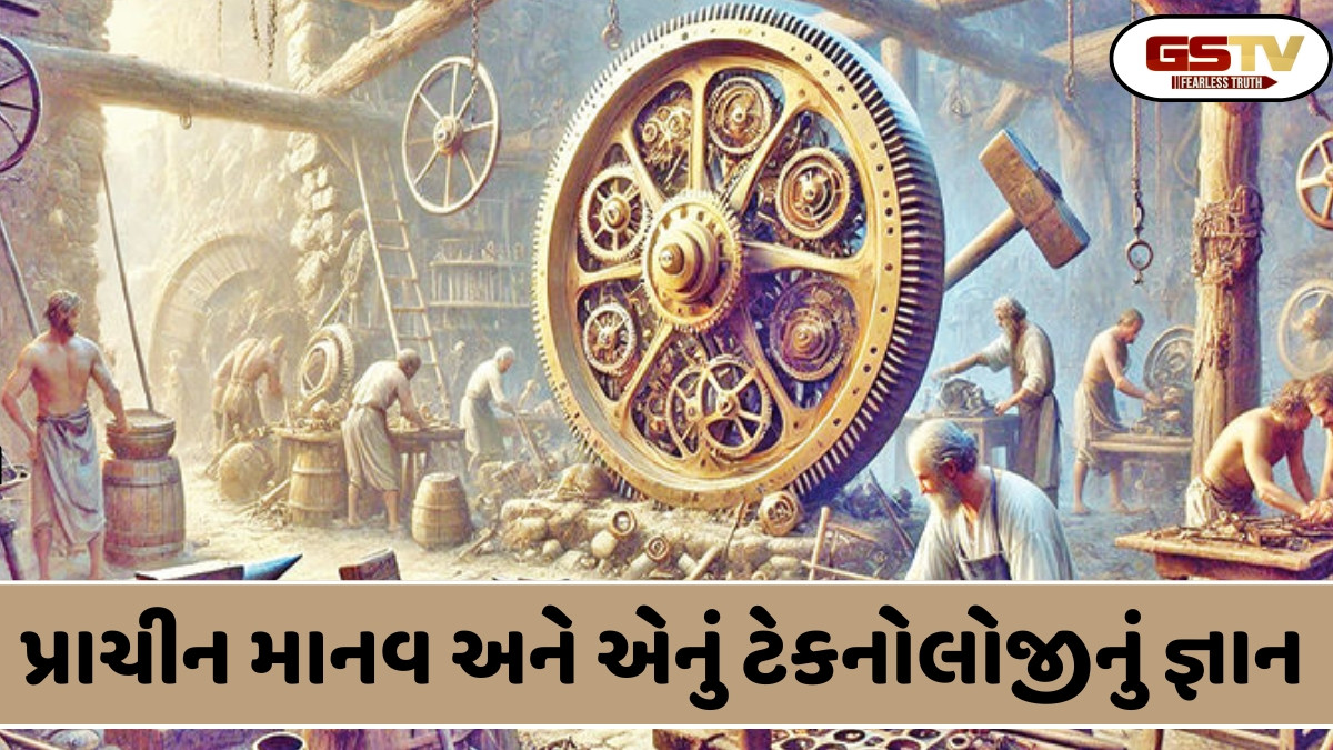 Shatdal: પ્રાચીન માનવ સભ્યતા ટેકનોલોજીનું જ્ઞાન અને યાંત્રિક કૌશલ્ય ધરાવતી હતી