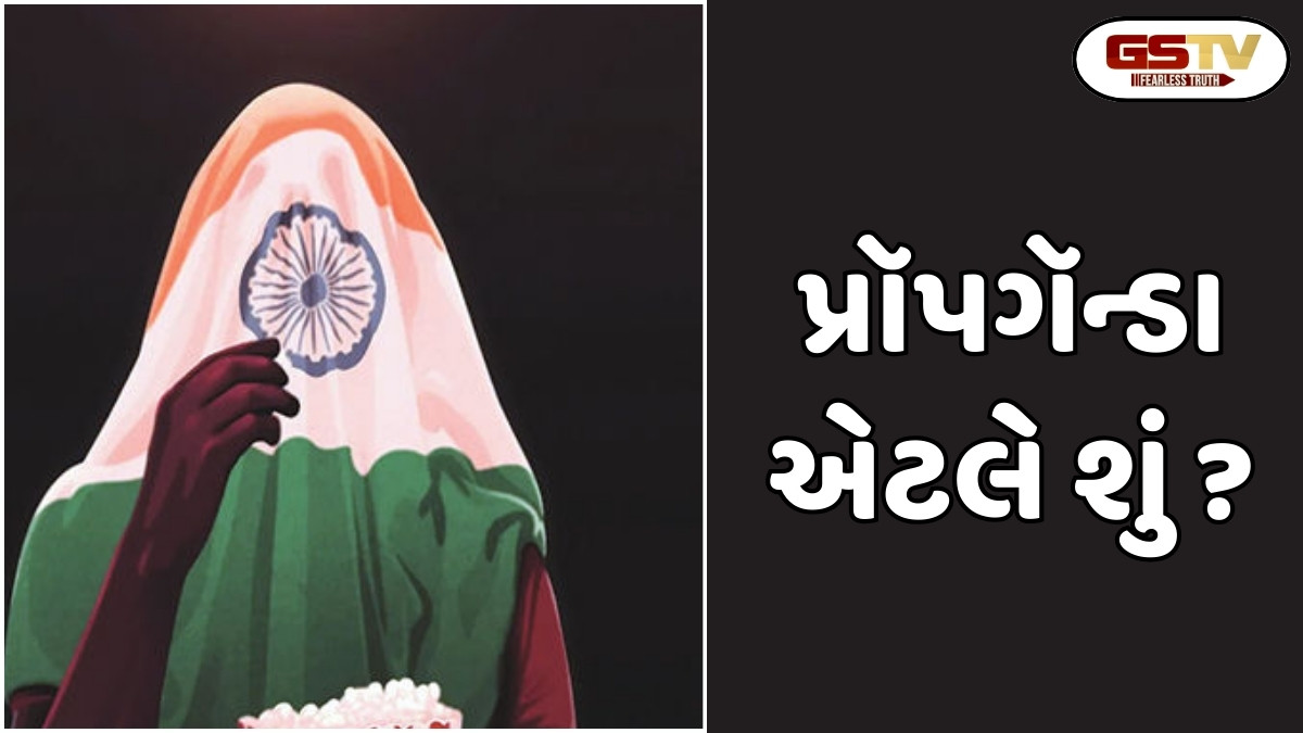 Shatdal : જરૂરી નથી કે પ્રૉપગૅન્ડામાં જે માહિતીનો પ્રચાર પ્રસાર થાય છે એ ખોટી જ હોય. સાચી અને સારી પણ હોઇ શકે